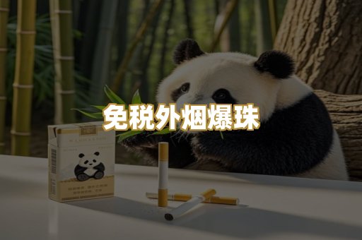 云霄精仿香烟